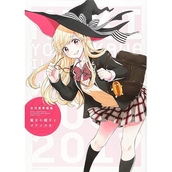 吉河美希短編集。非売品。袋とじ未開封。超貴重！世界限定200冊の品です。 吉河美希短編集。非売品。袋とじ未開封。超貴重！世界限定200冊の
